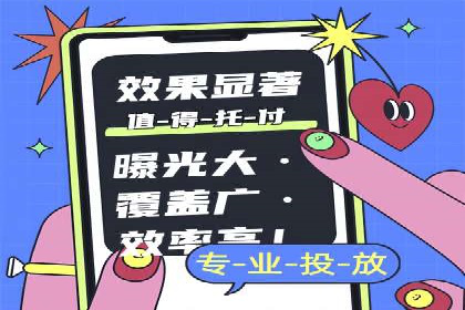 某知名企业SEM广告投放全流程解析
